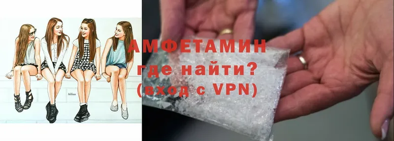 Amphetamine Розовый Канск