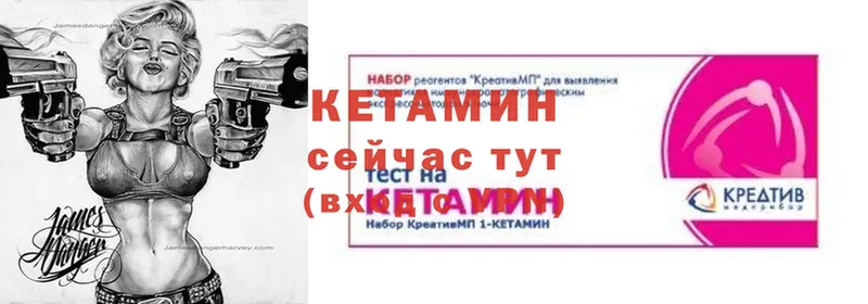 Кетамин VHQ  купить закладку  Канск 