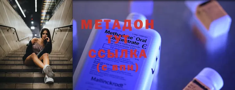 МЕТАДОН methadone  где продают наркотики  Канск 